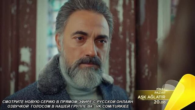 «любовь заставляет плакать» 16 серия. фраг №1. русская озвучка!