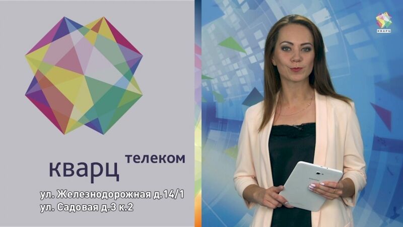 Кварц телеком подольск. Кварц Подольск. ТВ кварц Подольск. Кварц интернет в Подольске. Ведущие кварц Подольск.