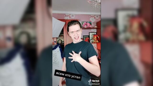 Польмихан в тик токе