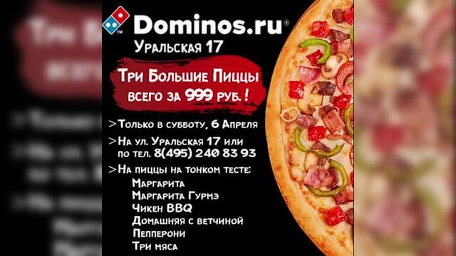 Video by domino's pizza, уральская 17, #пиццатаяпицца