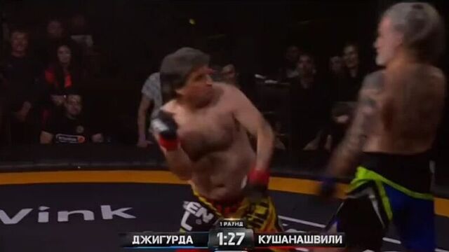 Джигурда -кушанашвили