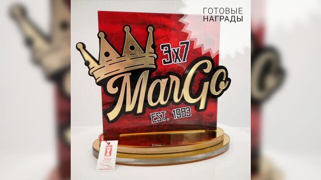 Награды из акрилового стекла от артанс