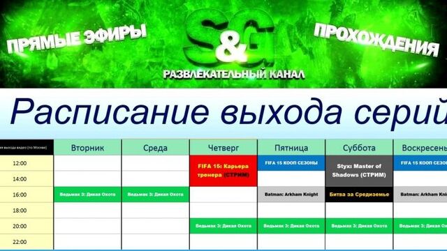 Расписание выхода видео (13-19 июля 2015) мало видео в начале недели, styx