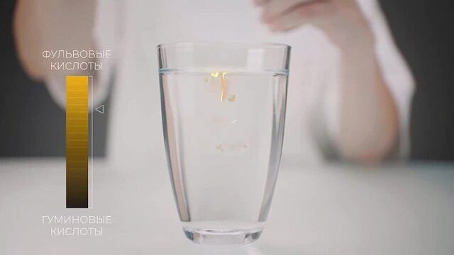 Фульвовые кислоты - welllab liquid fulvic acid от greenway_гринвей