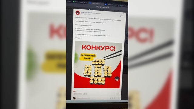 Live: сушисет серпухов