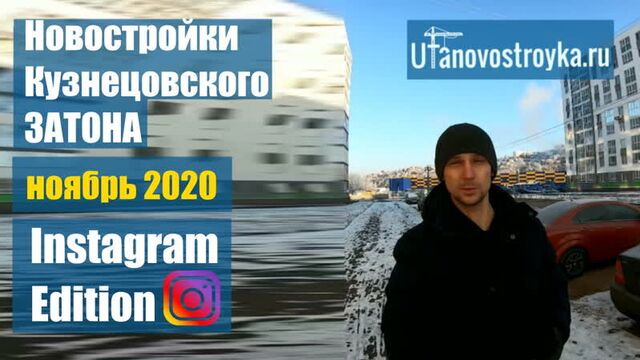 Новостройки кузнецовского затона: жк чайка, белая река, альпийский, времена года, орион.