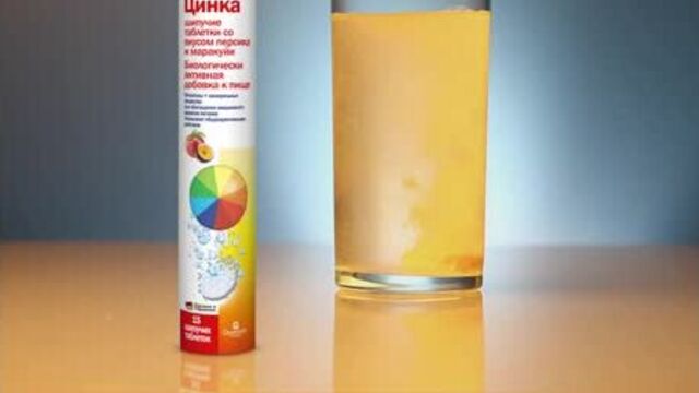 Доппельгерц® актив от а до цинка