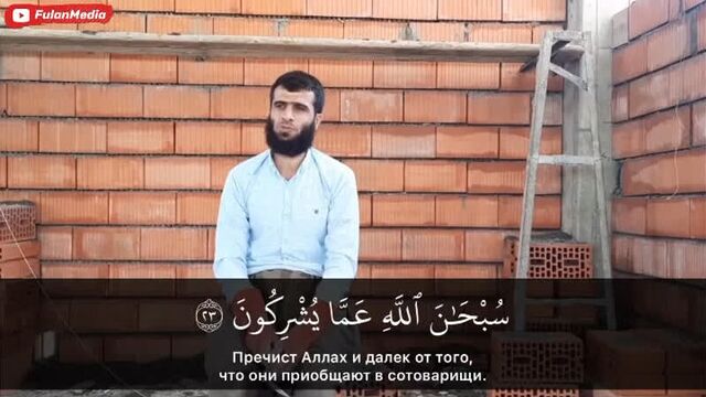 Сура 59 «аль-хашр», аяты 23-24.