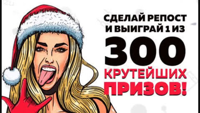 Новогодний конкурс от техно37