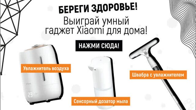 Розыгрыш умного гаджета от техно37 ч.2