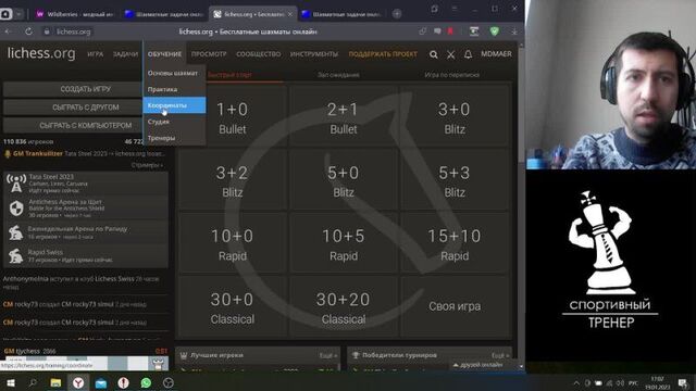 Регистрация в личес и степчес