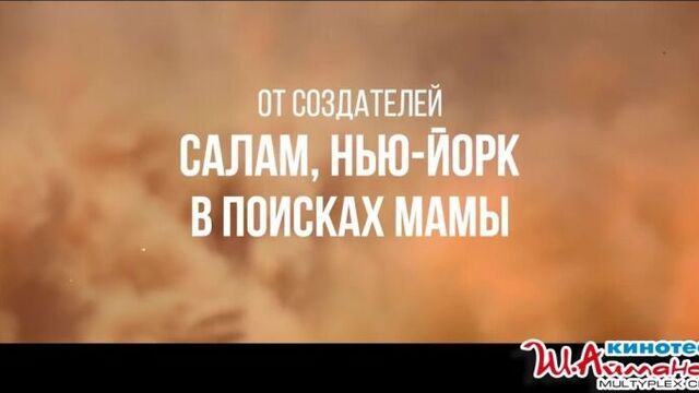 "кокпар" / "время стойких" - с 20 сентября в кинотеатре имени шакена айманова