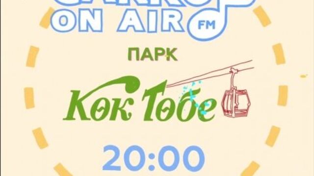 Gakku fm on air / көк төбе / 15 тамыз