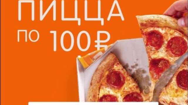 День пиццы 23 сентября! будет ооочень много пиццы!