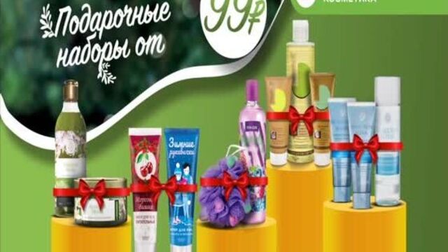 Белоруская косметика: подарочные наборы