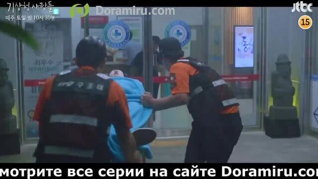 Дорама прогноз погоды и любви 11 серия анонс