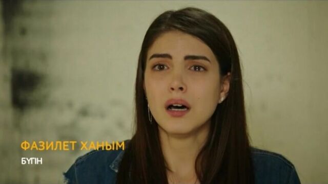 Фазилет ханым. бүгін 22:00-де