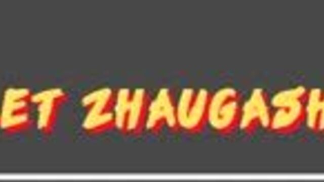 Әділет жауғашар - алматыға кел [сөзі, текст, мәтін]