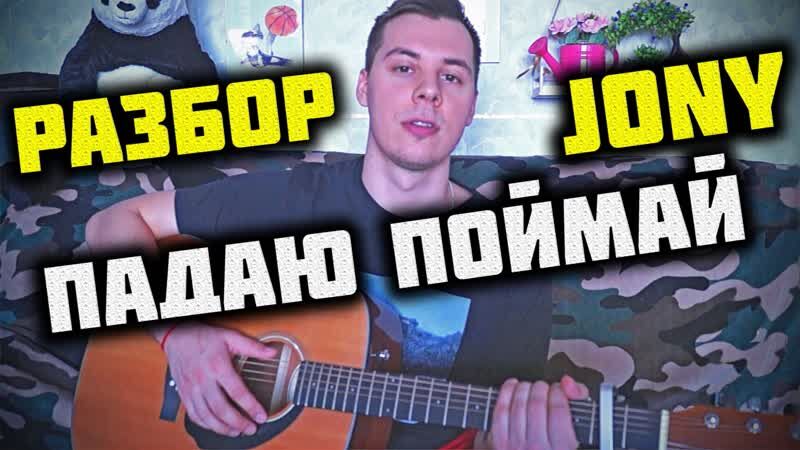 я так соскучился аккорды порно фильмы amdm фото 23