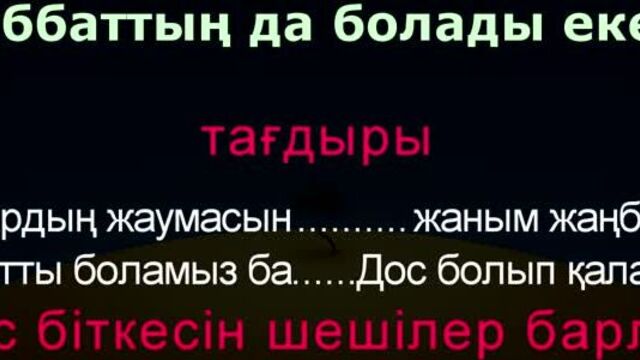 Асылжан абдулла - үзіліс [сөзі, мәтін, текст]