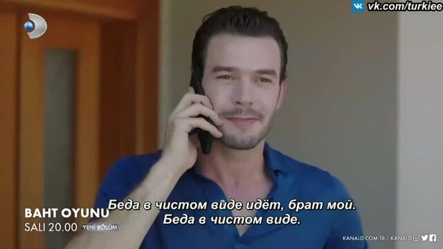 «игра судьбы» 8 серия. фраг №1. русские субтитры