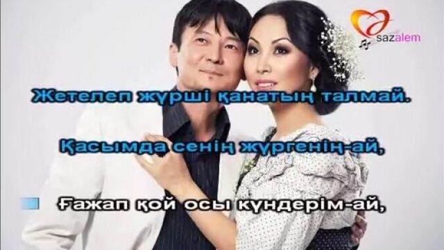 Қарақат әбілдина - ризамын саған