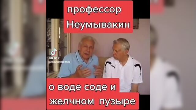 Профессор неумывакин о воде и желчном пузыре