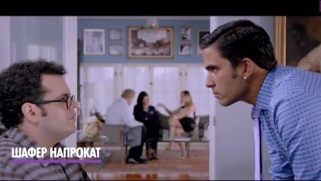 Шафер напрокат