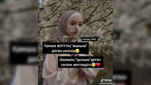 Әкешім қатты сағындым 