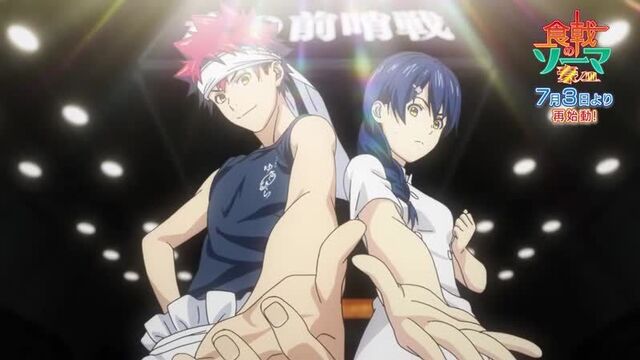 Повар-боец сома: пятое блюдо / shokugeki no souma: gou no sara pv