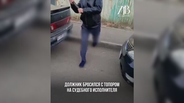 Должник бросился с топором на судебного исполнителя