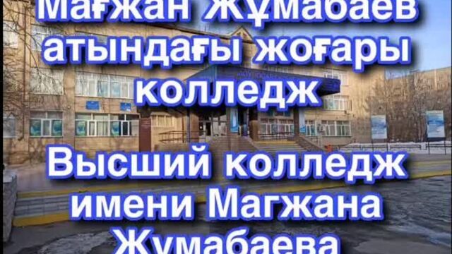 Жеңіс күнімен құттықтау