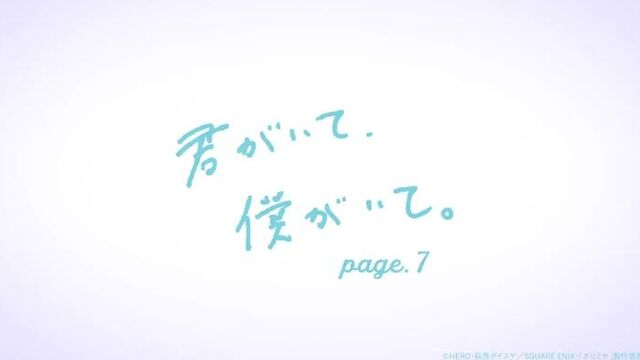 Хоримия. превью 7 серии.