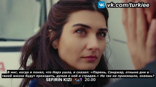 «дочь посла» 41 серия. фраг №1. русские субтитры