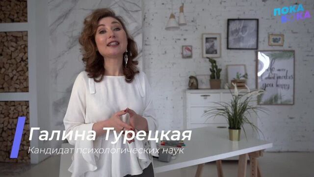 Пока, бока! вводное видео