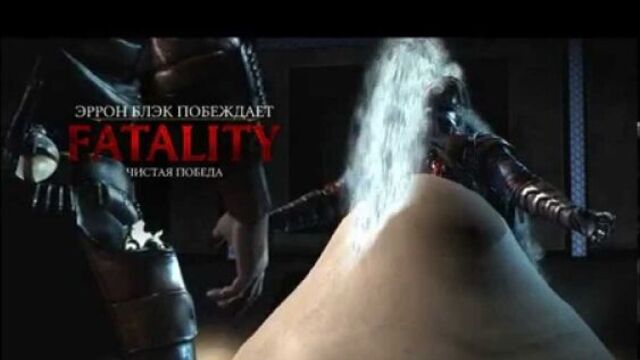 Фаталити эррон блэк mortal kombat x [fatality erron black mortal kombat x]