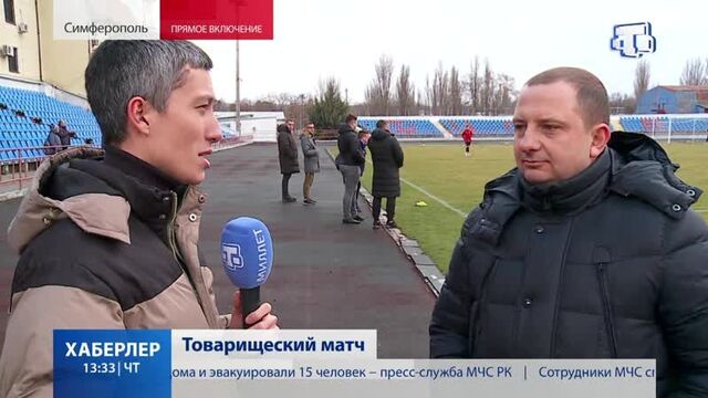 Товарищеский матч