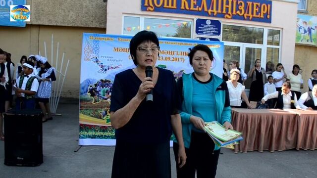 Тіл мерекесі