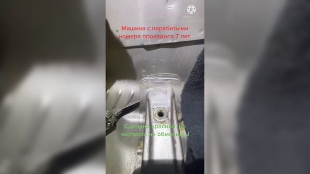 Мерседес с перебитыми номерами