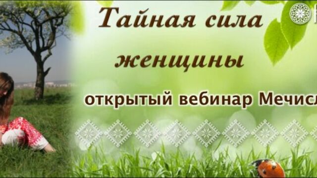 Вебинар 7 мая