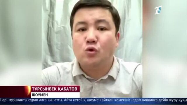 Тұрсынбек қабатовтың көлігі адам қағып, мерт қылды