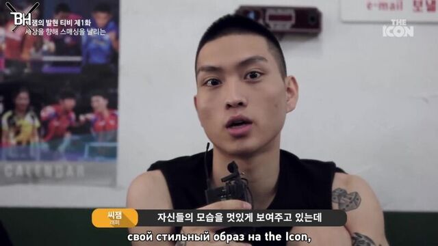 [show] the icon tv with c jamm "щибаль хён tv" ep. 1 (рус саб)