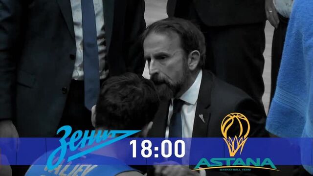 Афиша «зенит» — «астана»