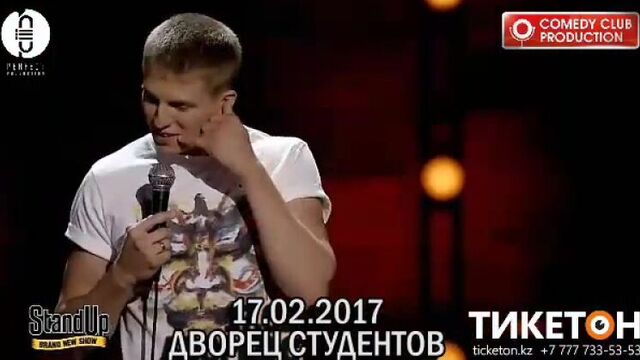 Standup show в алматы. большой концерт
