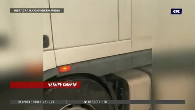 Четверо погибших – результат дтп на трассе балхаш – алматы