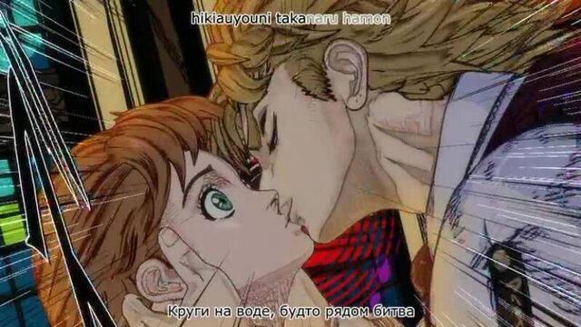 Невероятные приключения джоджо опенинг 1 русские субтитры / jojo 's bizarre adventure 1 opening rus sub