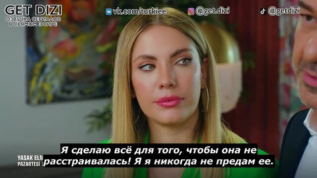 «запретный плод» 135 серия. фраг №1. русские субтитры