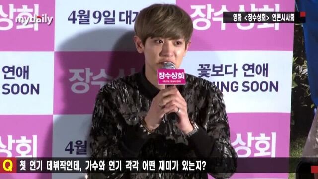 [news] 150326 репортаж с медиа-премьеры к/ф "магазин чансу" 5