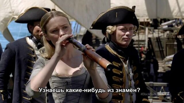 Черные паруса 3 сезон. русские субтитры