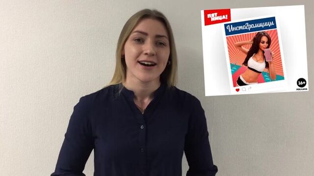 Юлёк #пацанки будет смотреть сегодня вечером #инстаграмщицы. а ты?